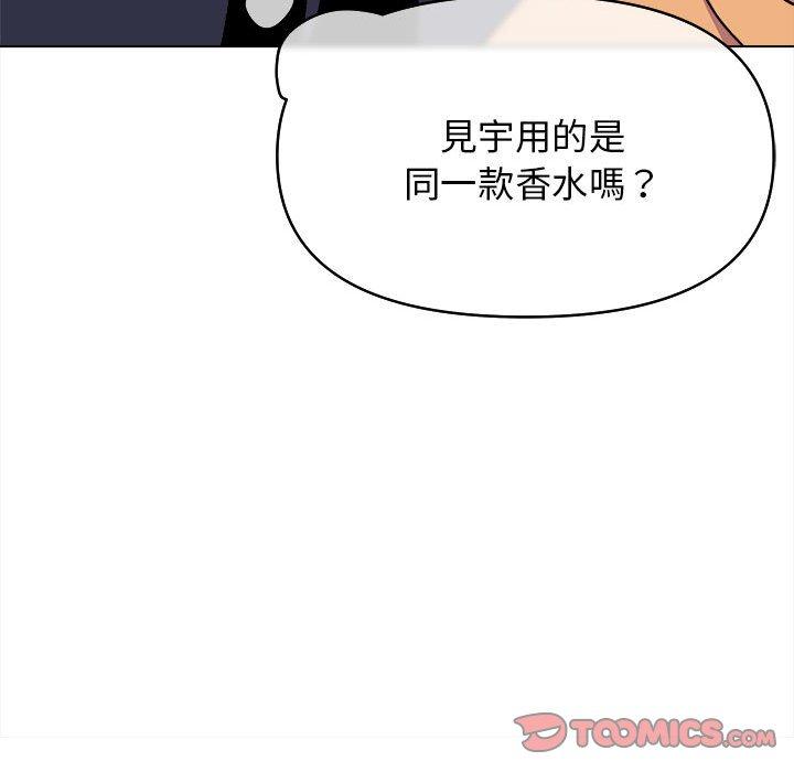 《大學生活就從社團開始》漫画 第14話