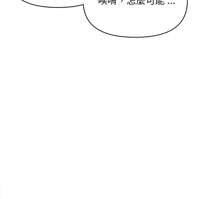 《大學生活就從社團開始》漫画 第14話