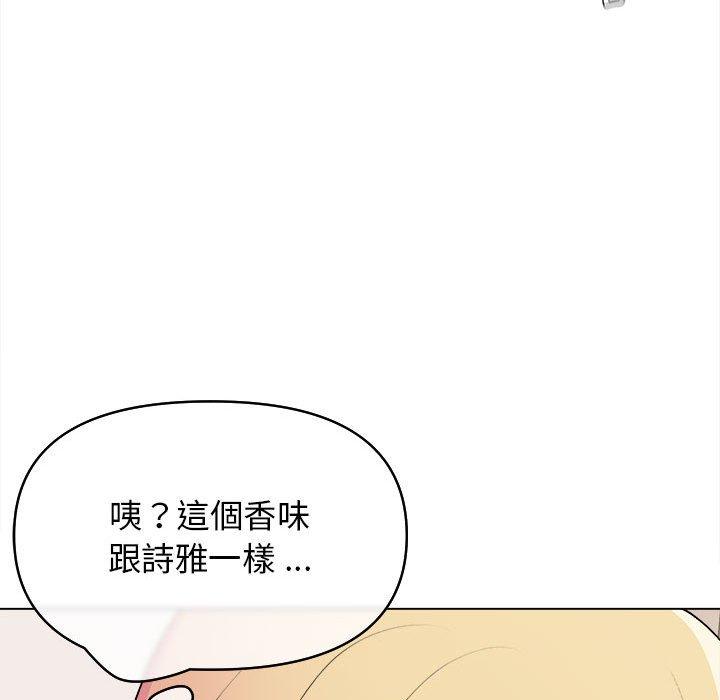 《大學生活就從社團開始》漫画 第14話