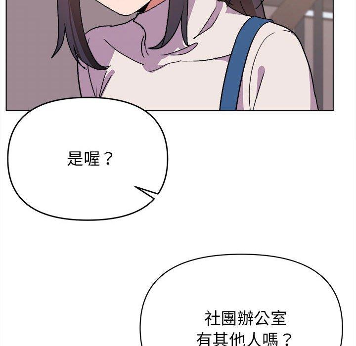 《大學生活就從社團開始》漫画 第14話