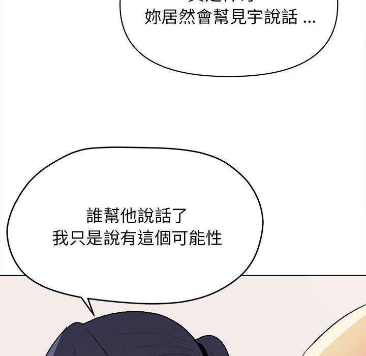 《大學生活就從社團開始》漫画 第14話