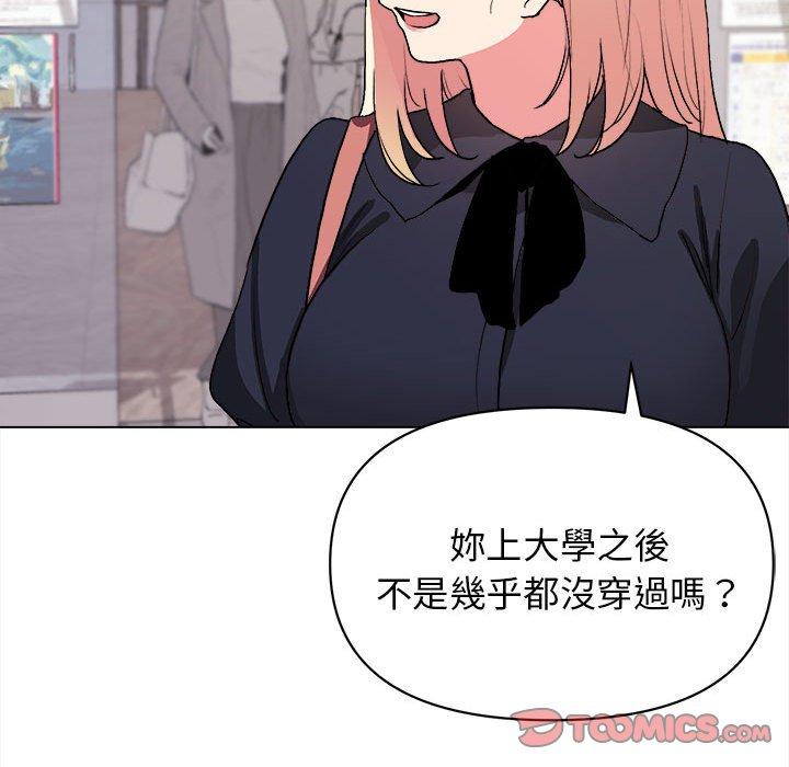 《大學生活就從社團開始》漫画 第14話