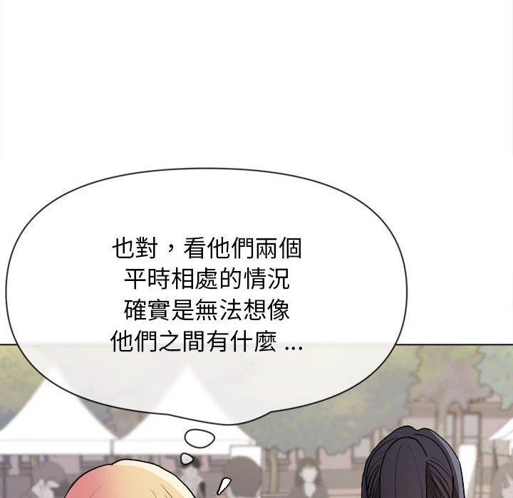 《大學生活就從社團開始》漫画 第14話