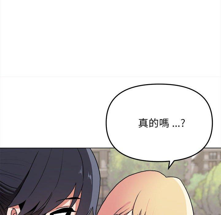 《大學生活就從社團開始》漫画 第14話