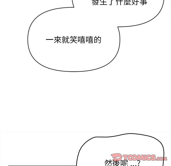 《大學生活就從社團開始》漫画 第14話