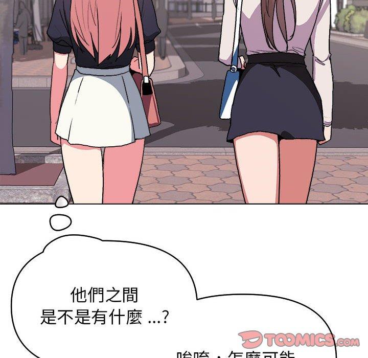 《大學生活就從社團開始》漫画 第14話
