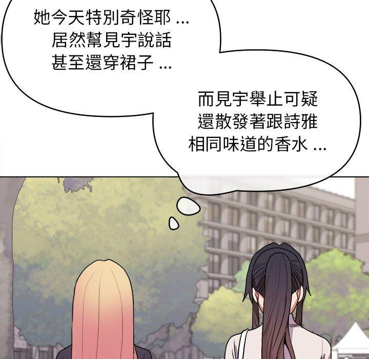 《大學生活就從社團開始》漫画 第14話