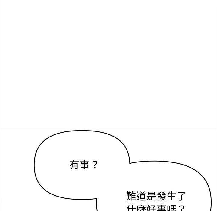 《大學生活就從社團開始》漫画 第14話