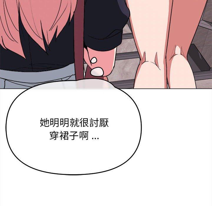 《大學生活就從社團開始》漫画 第14話