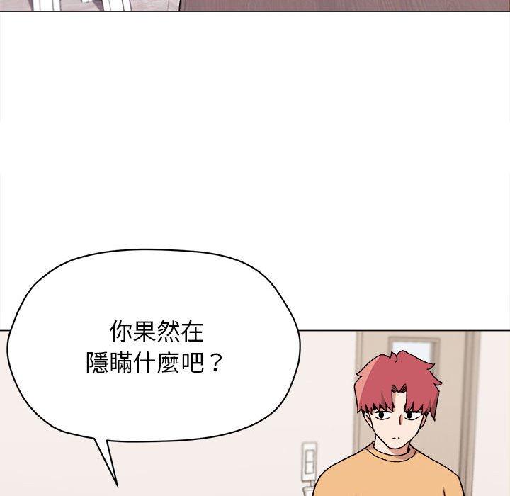 《大學生活就從社團開始》漫画 第14話