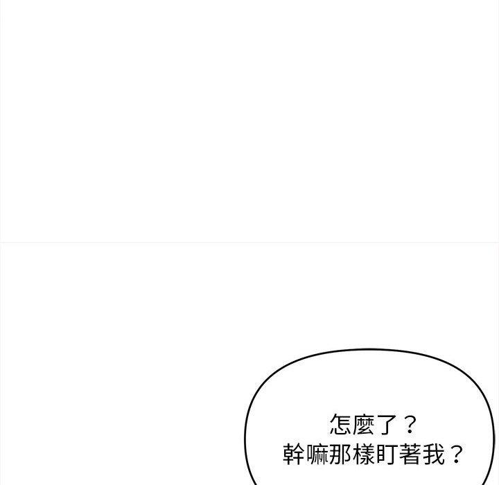 《大學生活就從社團開始》漫画 第14話