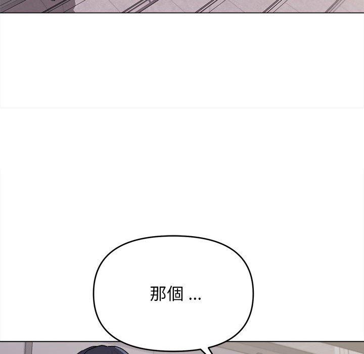 《大學生活就從社團開始》漫画 第14話