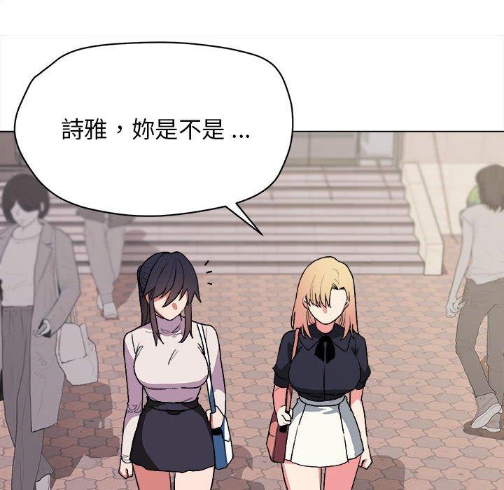 《大學生活就從社團開始》漫画 第14話