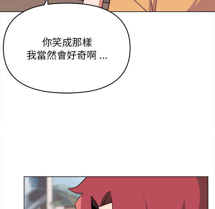 《大學生活就從社團開始》漫画 第14話