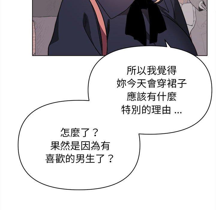 《大學生活就從社團開始》漫画 第14話