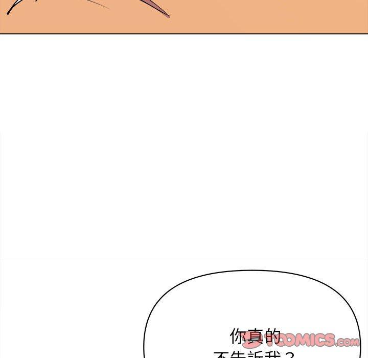 《大學生活就從社團開始》漫画 第14話