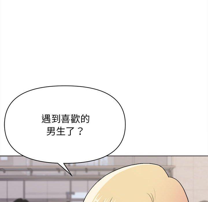 《大學生活就從社團開始》漫画 第14話