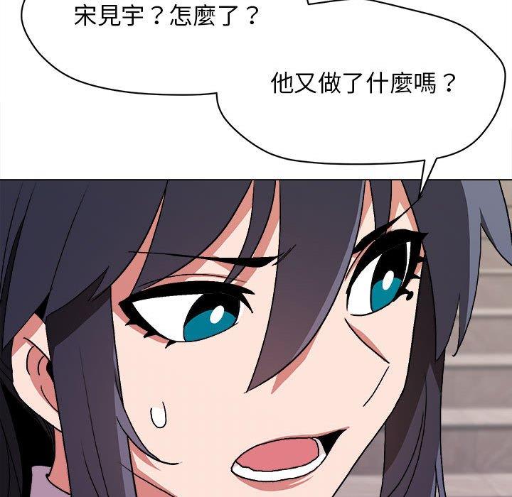 《大學生活就從社團開始》漫画 第14話