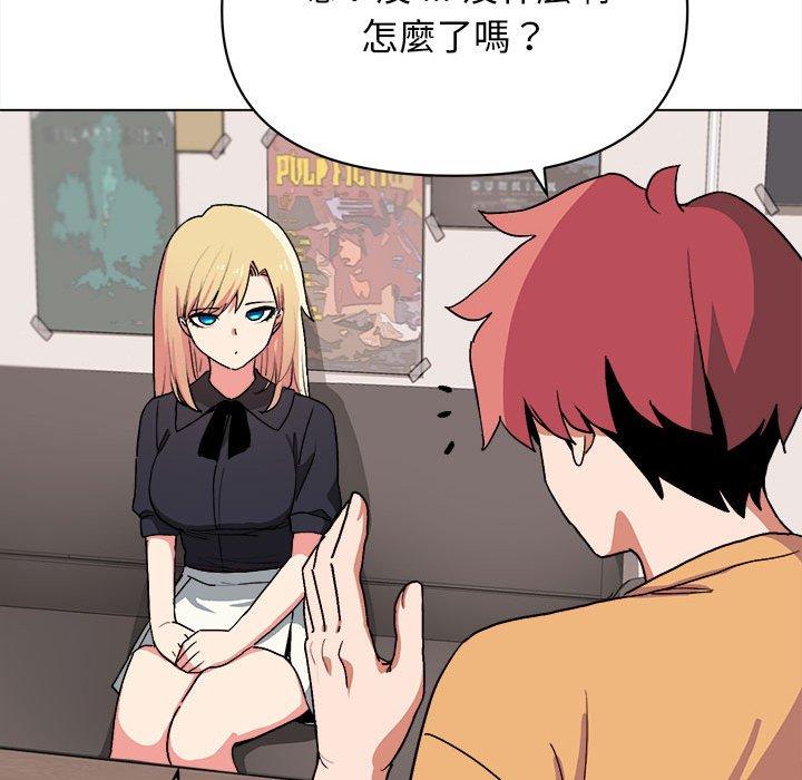 《大學生活就從社團開始》漫画 第14話