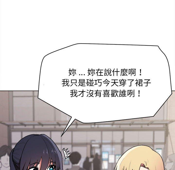 《大學生活就從社團開始》漫画 第14話