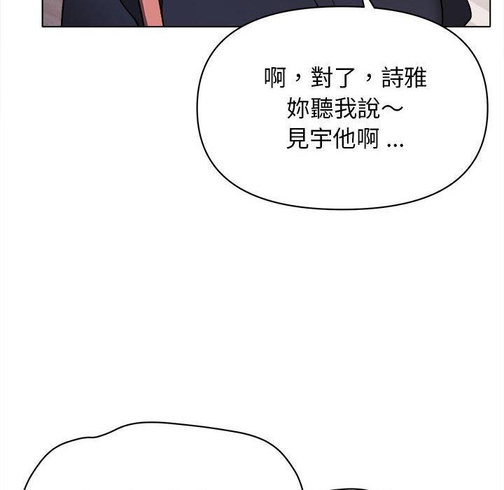 《大學生活就從社團開始》漫画 第14話