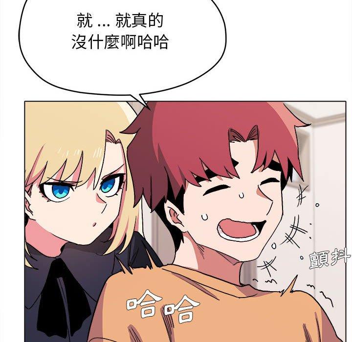 《大學生活就從社團開始》漫画 第14話