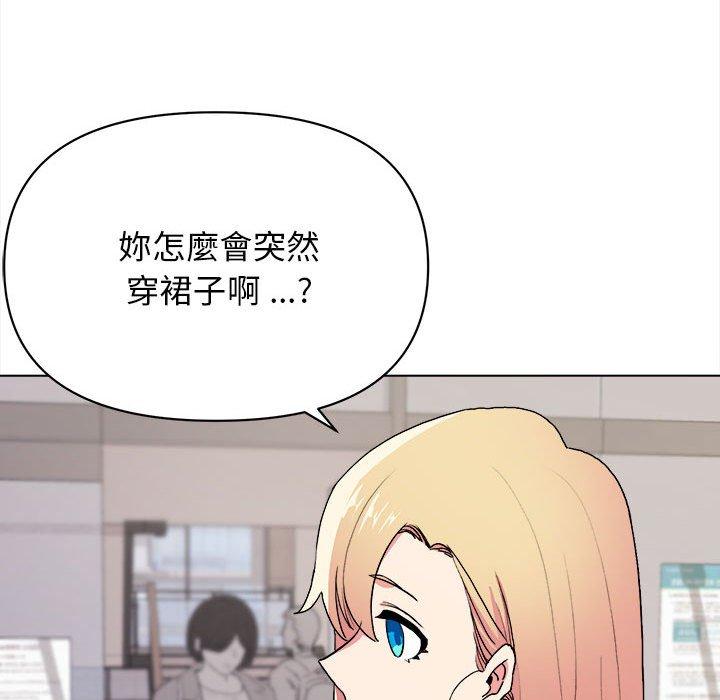 《大學生活就從社團開始》漫画 第14話