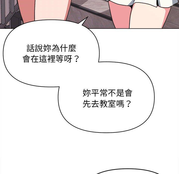 《大學生活就從社團開始》漫画 第14話