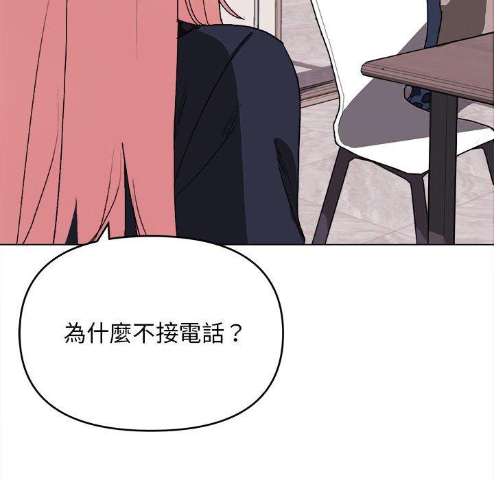 《大學生活就從社團開始》漫画 第14話