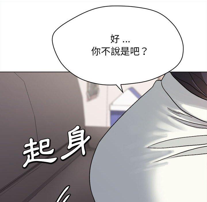 《大學生活就從社團開始》漫画 第14話