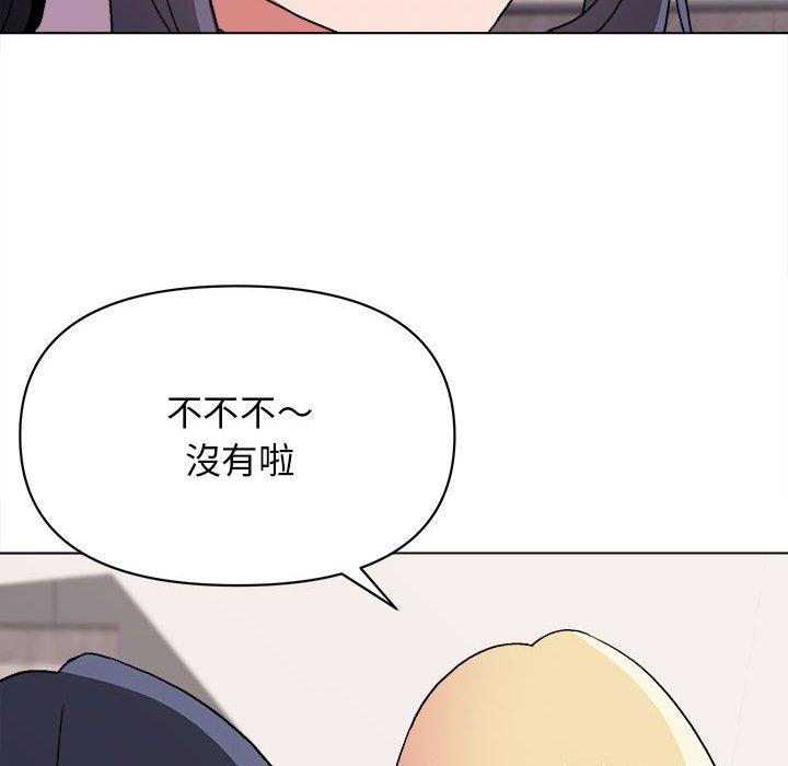 《大學生活就從社團開始》漫画 第14話
