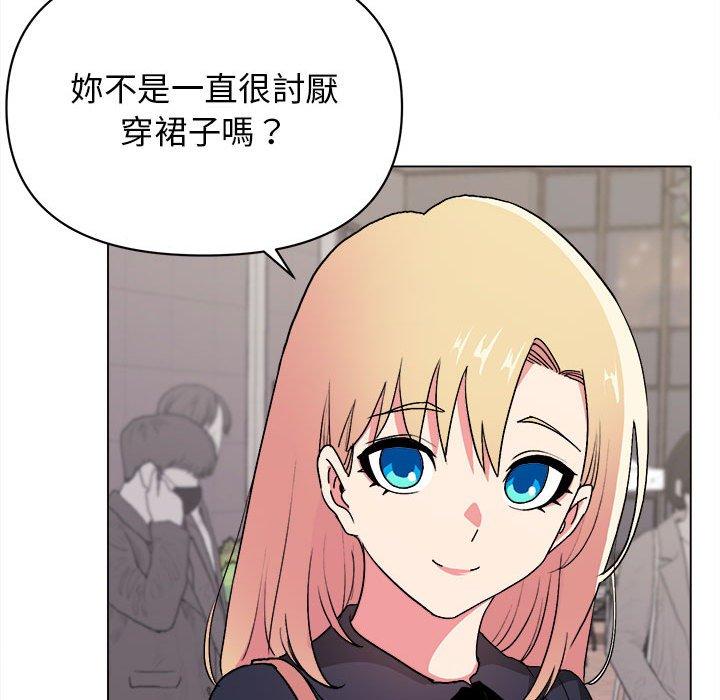 《大學生活就從社團開始》漫画 第14話