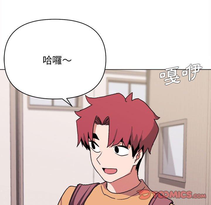 《大學生活就從社團開始》漫画 第14話
