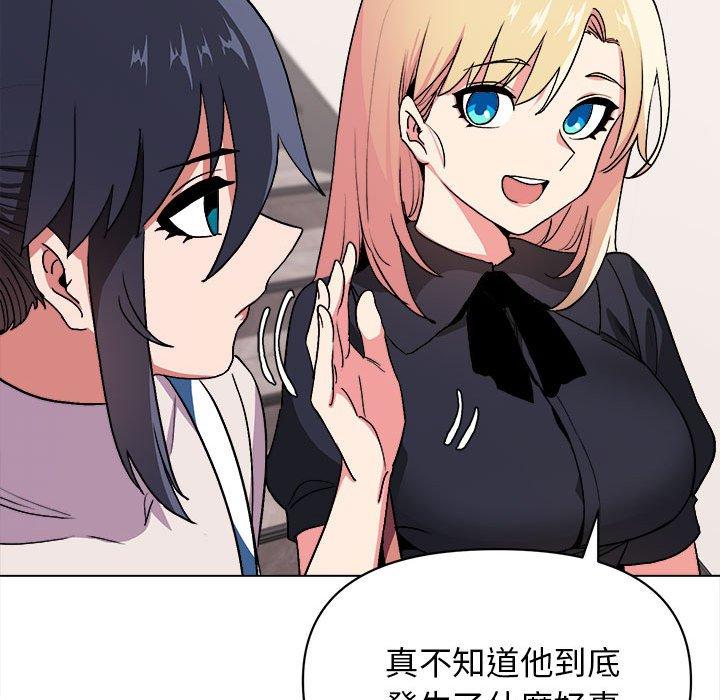 《大學生活就從社團開始》漫画 第14話