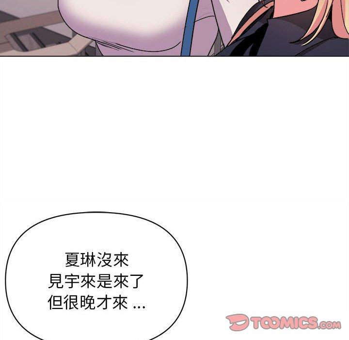 《大學生活就從社團開始》漫画 第14話