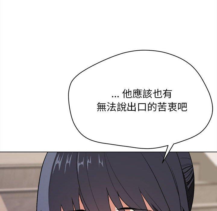 《大學生活就從社團開始》漫画 第14話