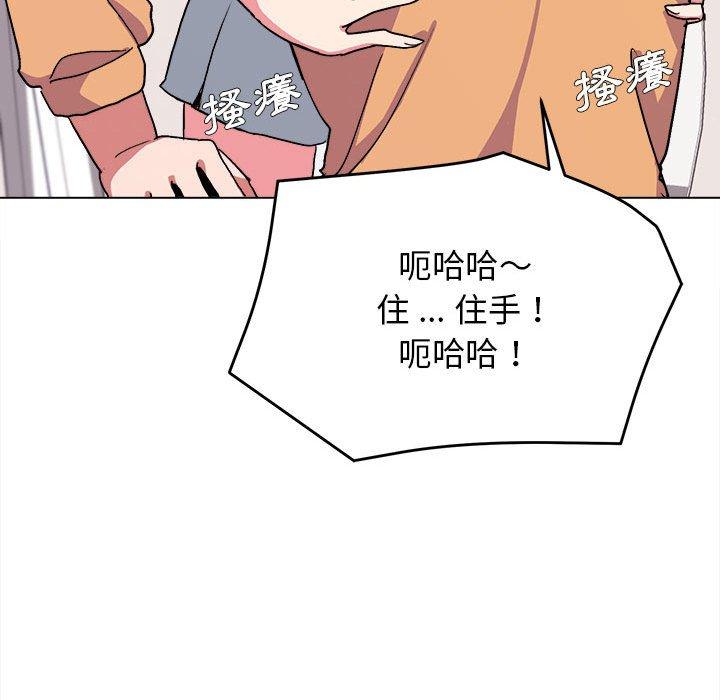 《大學生活就從社團開始》漫画 第14話