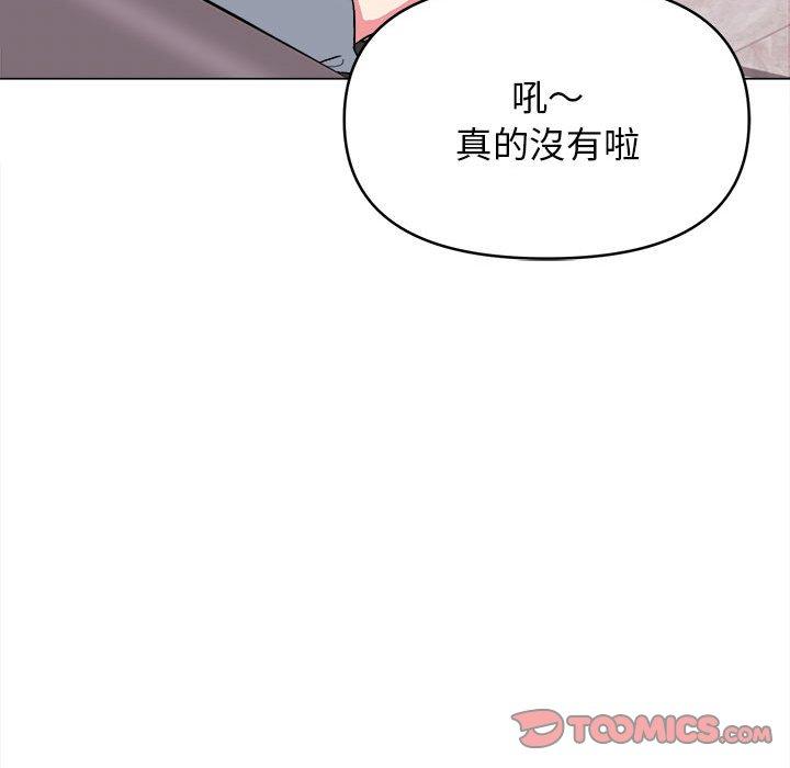 《大學生活就從社團開始》漫画 第14話