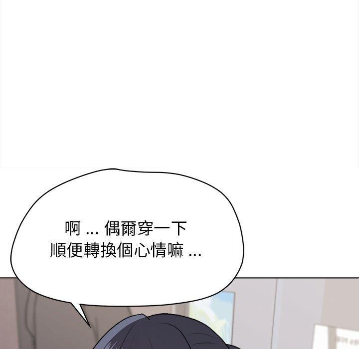 《大學生活就從社團開始》漫画 第14話