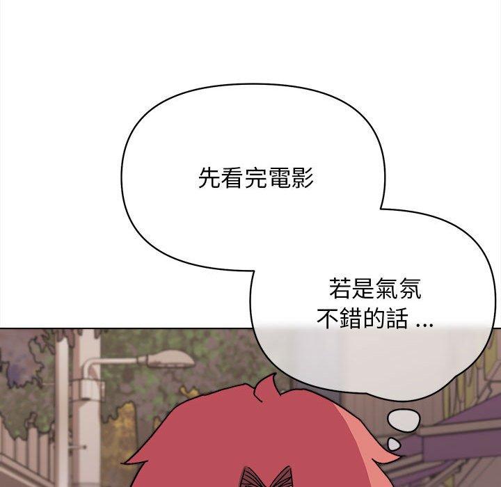 《大學生活就從社團開始》漫画 第15話