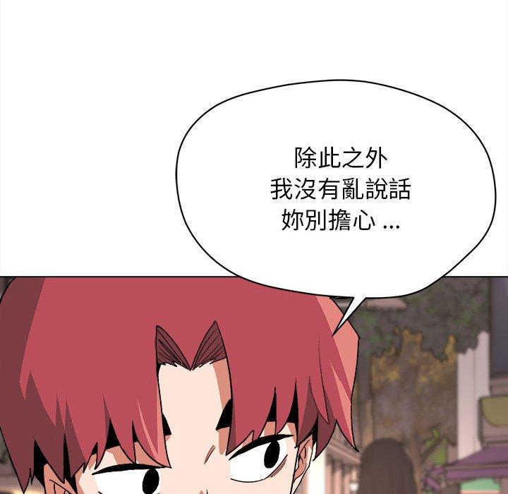 《大學生活就從社團開始》漫画 第15話
