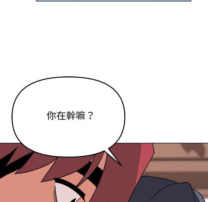 《大學生活就從社團開始》漫画 第15話