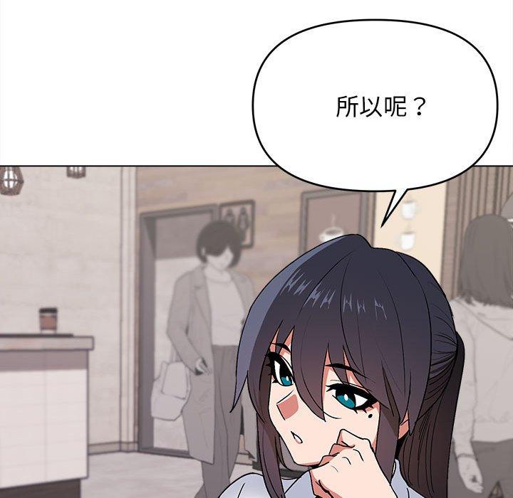 《大學生活就從社團開始》漫画 第15話