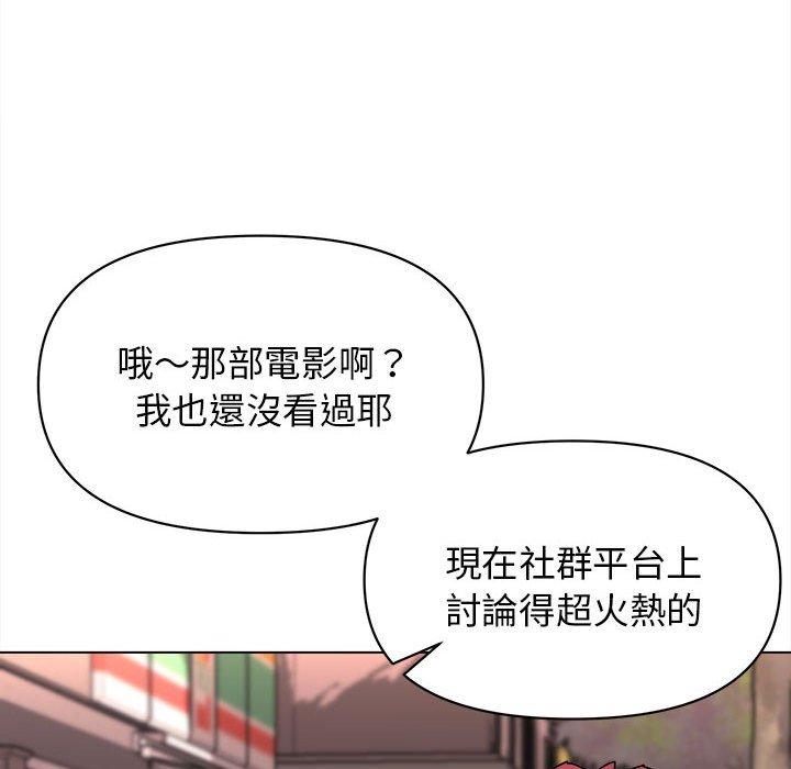 《大學生活就從社團開始》漫画 第15話