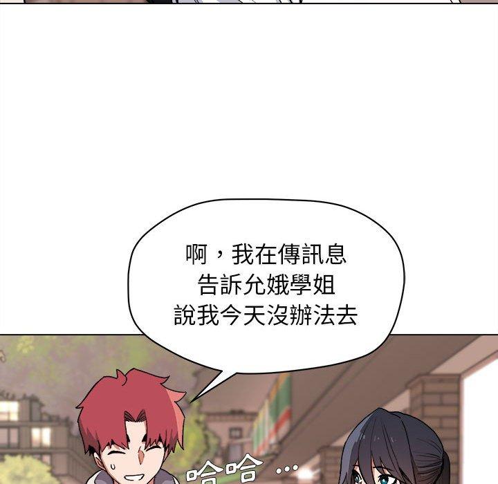 《大學生活就從社團開始》漫画 第15話