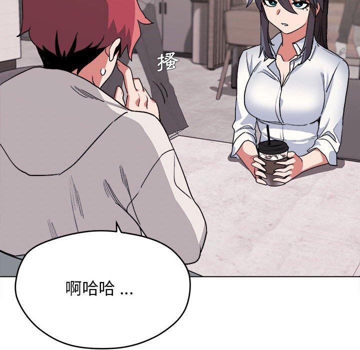 《大學生活就從社團開始》漫画 第15話