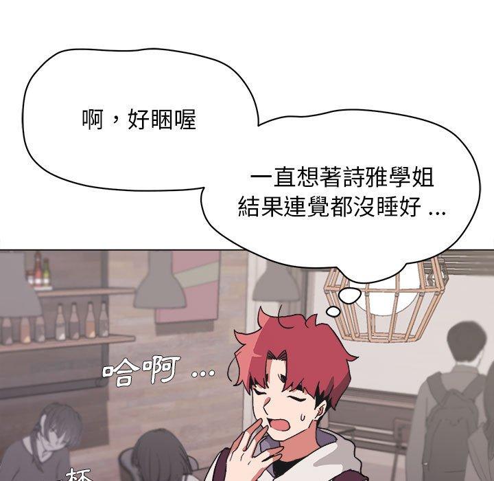 《大學生活就從社團開始》漫画 第15話