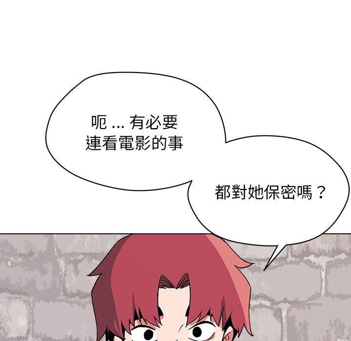 《大學生活就從社團開始》漫画 第15話