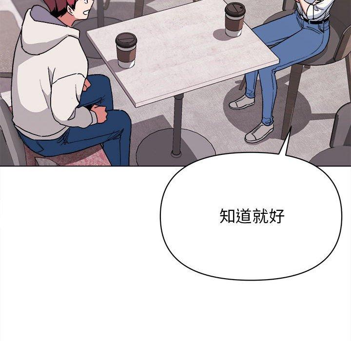 《大學生活就從社團開始》漫画 第15話