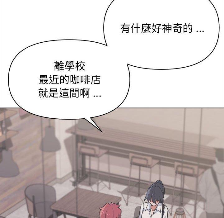 《大學生活就從社團開始》漫画 第15話